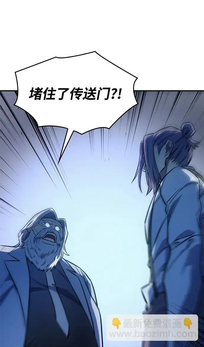漫画《以王之力重生》第29话第45张图