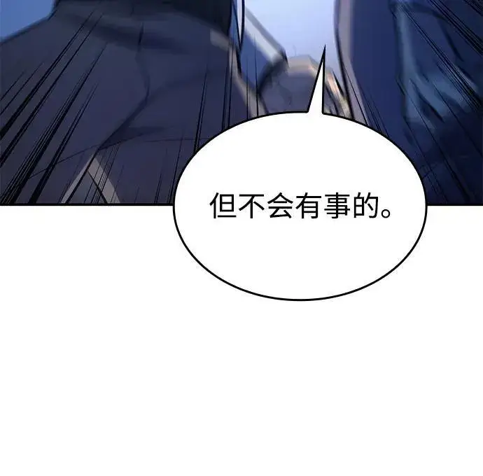 漫画《以王之力重生》第29话第46张图