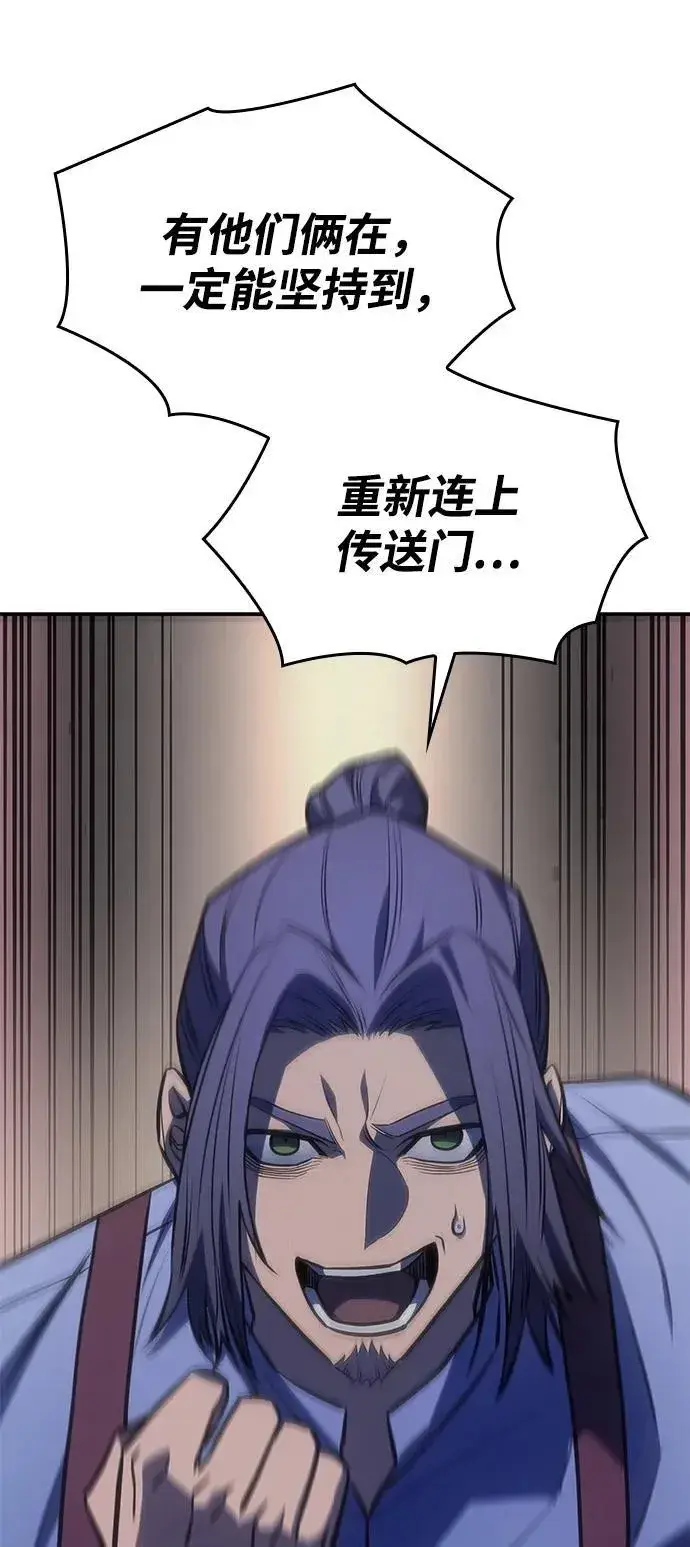 漫画《以王之力重生》第29话第49张图