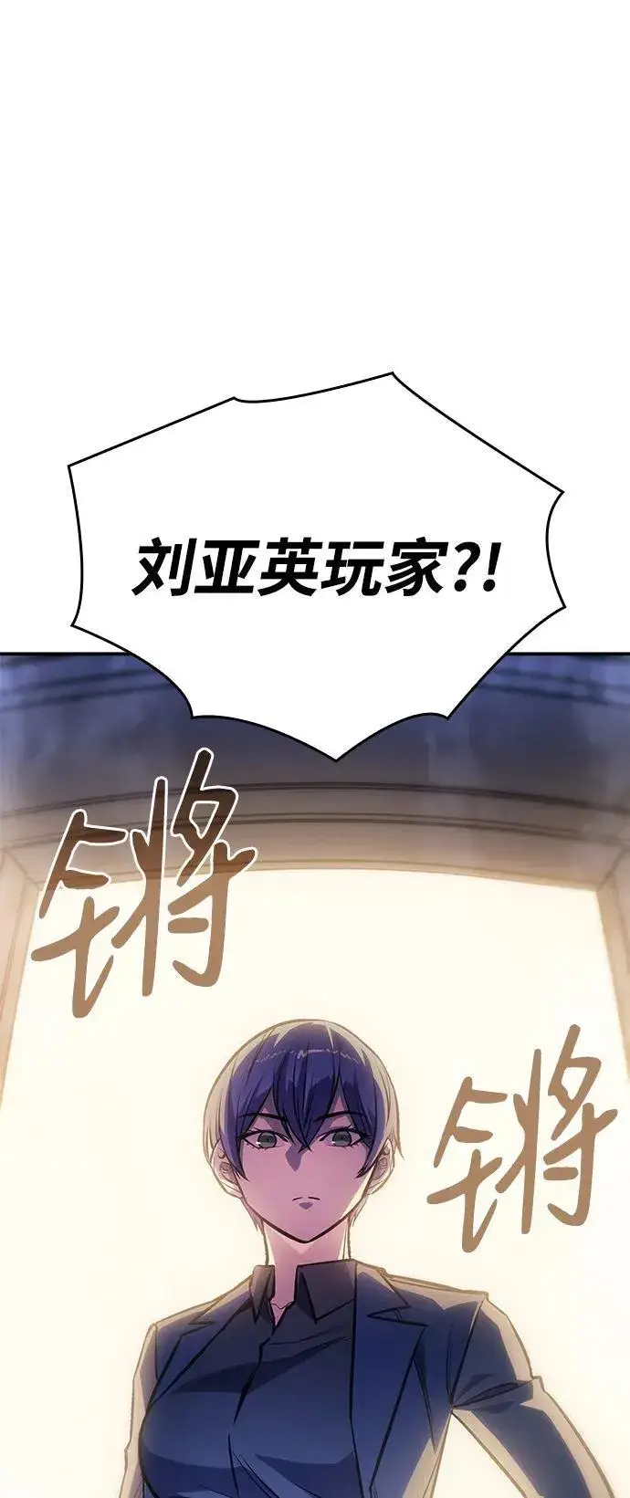 漫画《以王之力重生》第29话第53张图