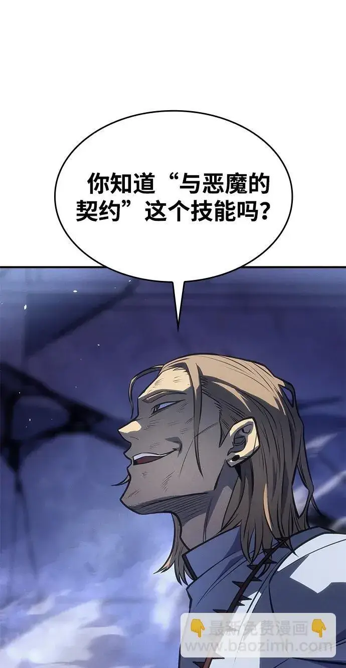 漫画《以王之力重生》第29话第56张图