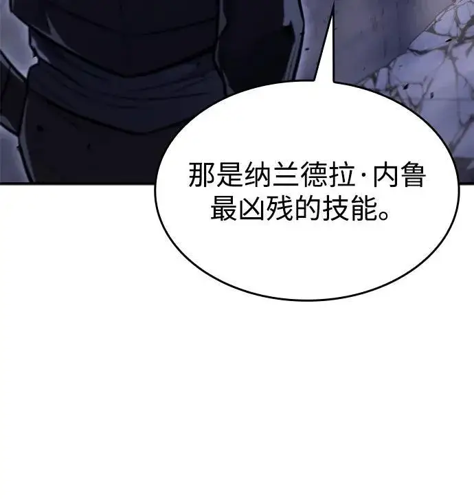 漫画《以王之力重生》第29话第59张图
