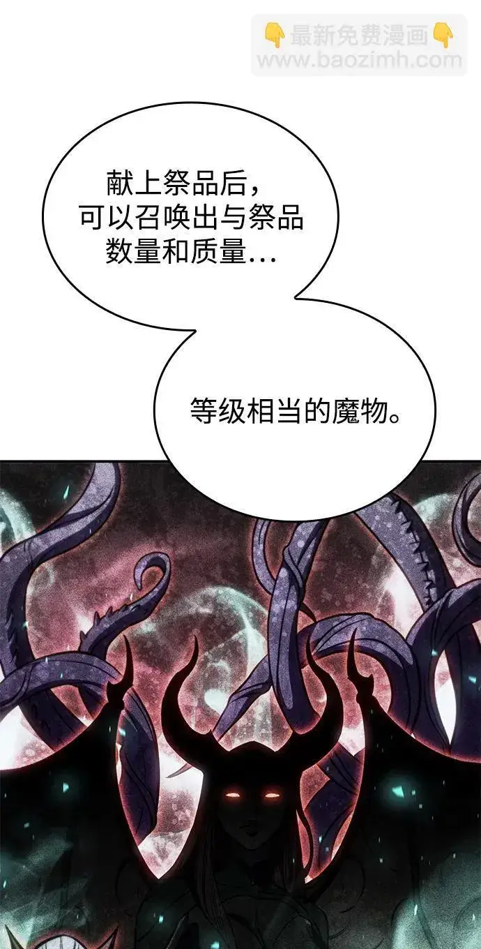 漫画《以王之力重生》第29话第60张图