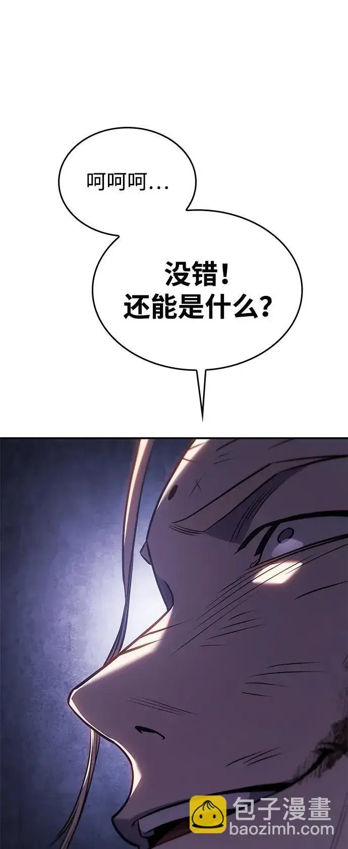 漫画《以王之力重生》第29话第64张图