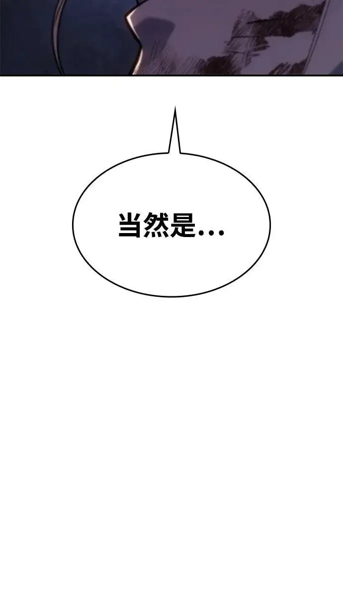 漫画《以王之力重生》第29话第65张图