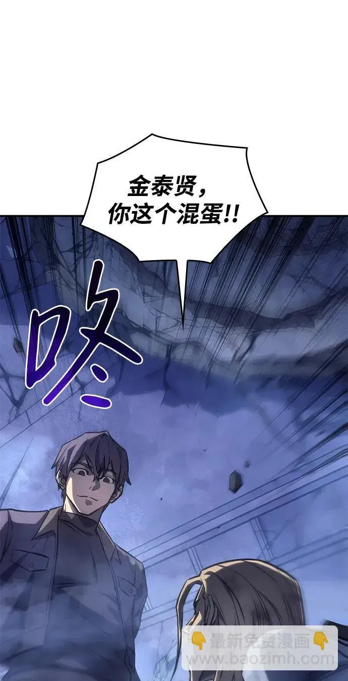 漫画《以王之力重生》第29话第7张图