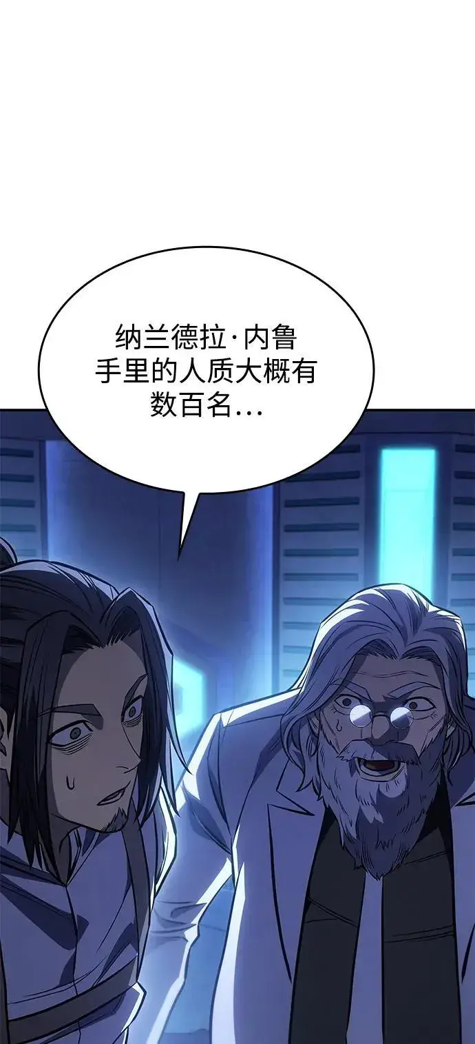 漫画《以王之力重生》第29话第70张图