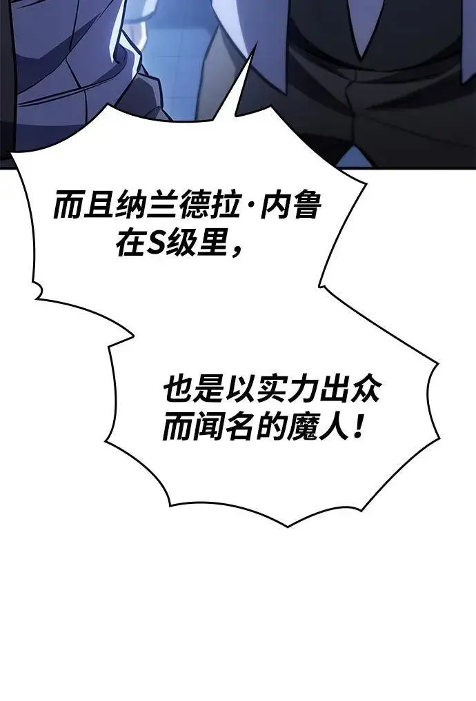 漫画《以王之力重生》第29话第71张图