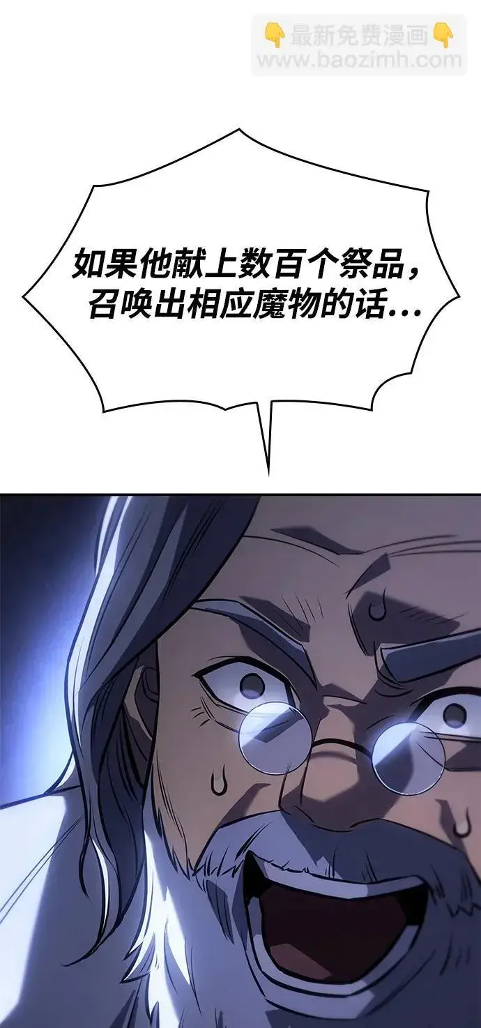 漫画《以王之力重生》第29话第72张图