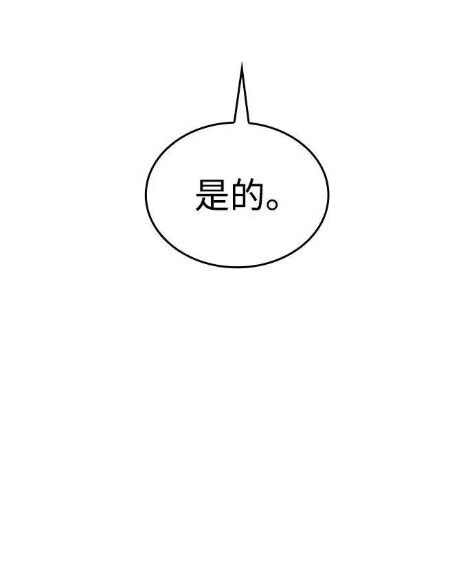 漫画《以王之力重生》第29话第74张图