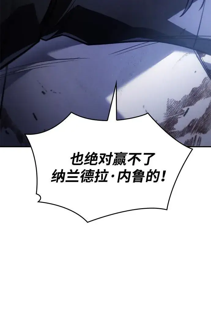 漫画《以王之力重生》第29话第79张图