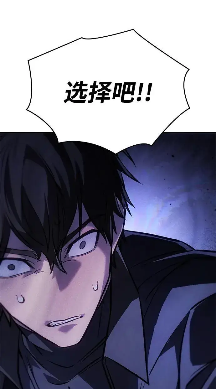 漫画《以王之力重生》第29话第80张图