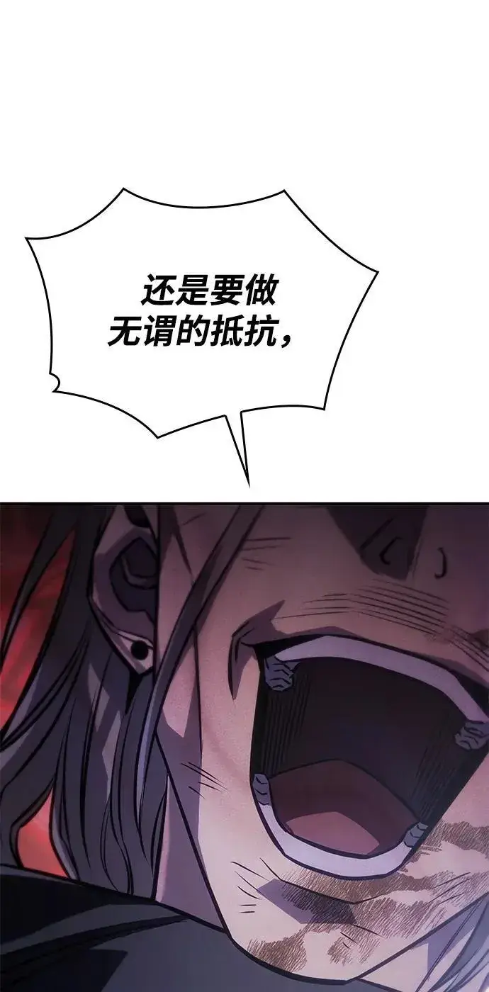 漫画《以王之力重生》第29话第82张图
