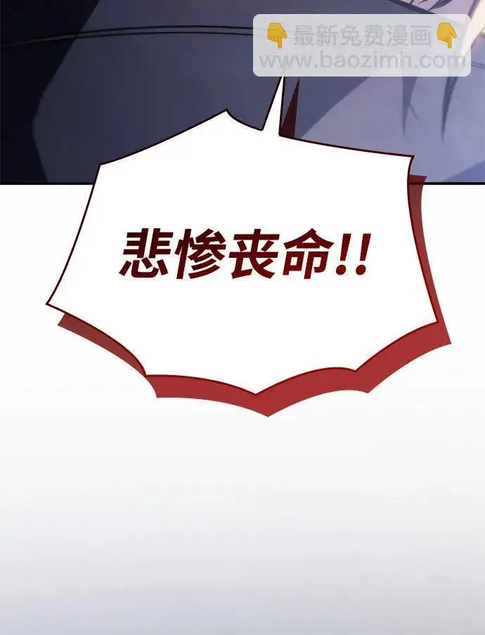 漫画《以王之力重生》第29话第83张图