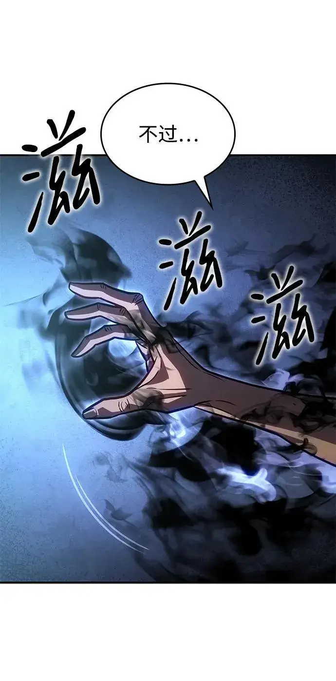 漫画《以王之力重生》第29话第94张图