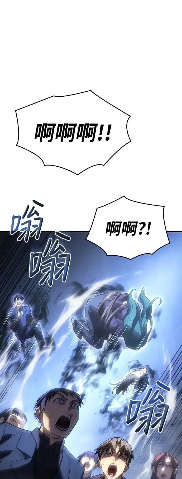 漫画《以王之力重生》第29话第95张图