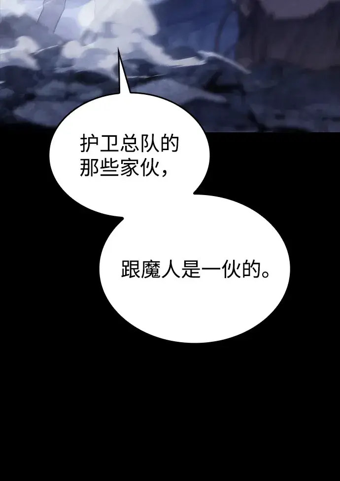 《以王之力重生》第30话图100