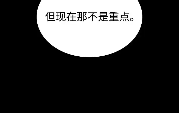 《以王之力重生》第30话图102