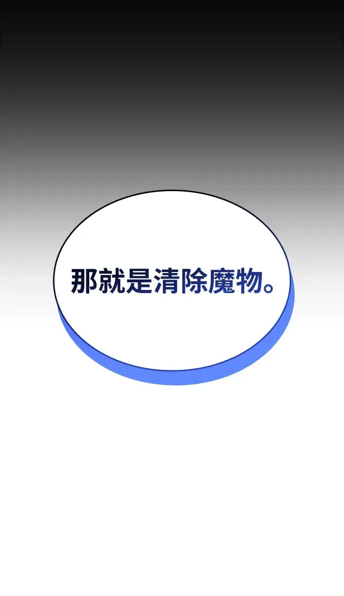 《以王之力重生》第30话图114