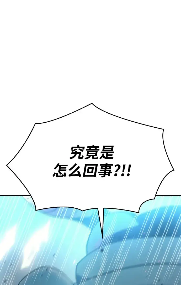 《以王之力重生》第30话图120