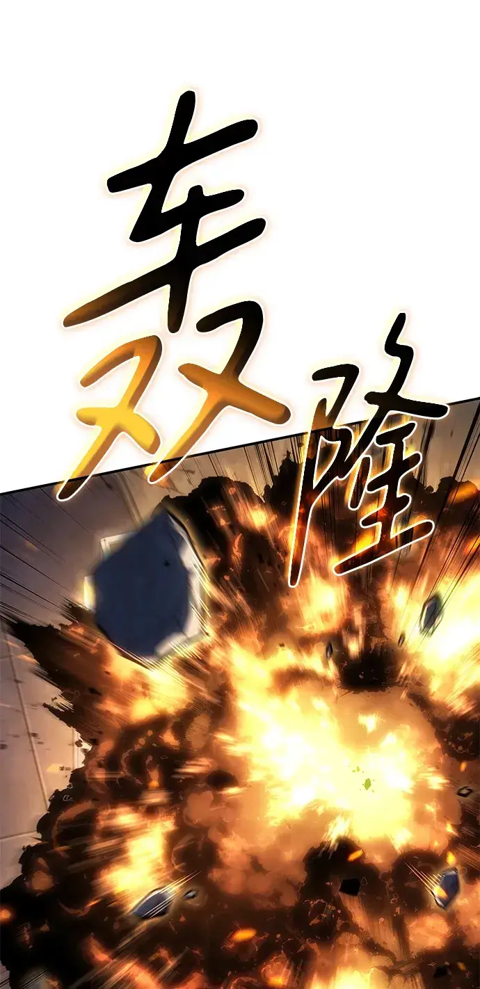《以王之力重生》第30话图17