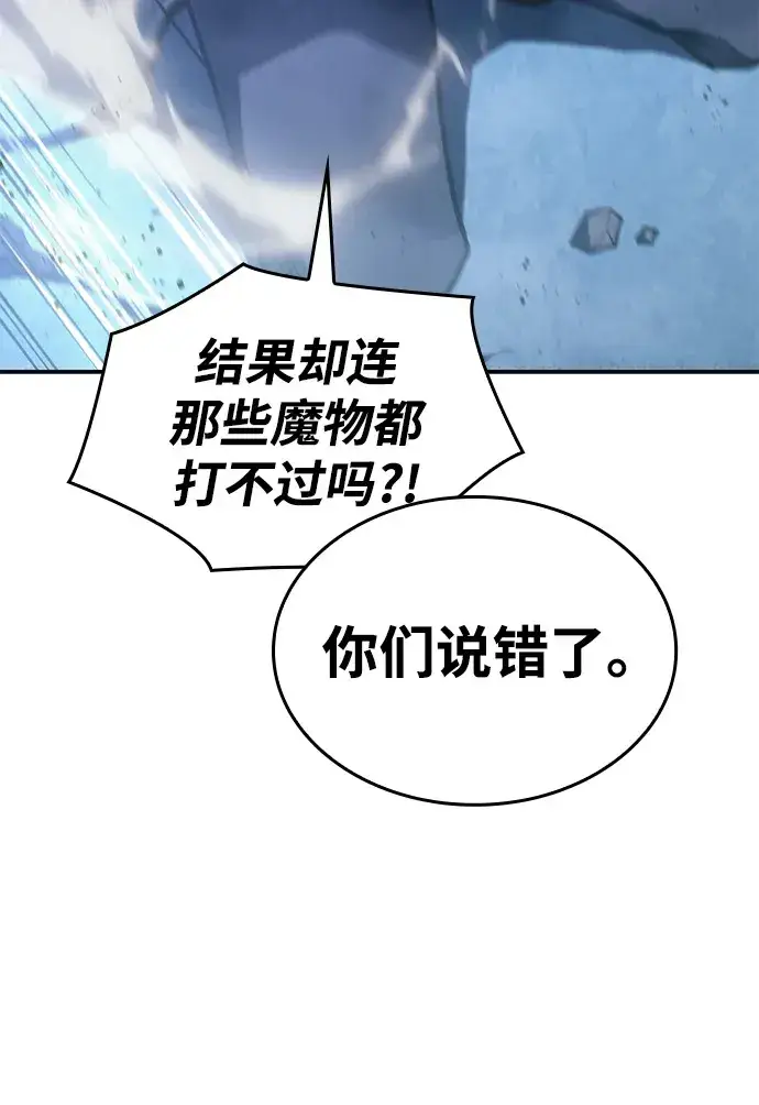 《以王之力重生》第30话图61