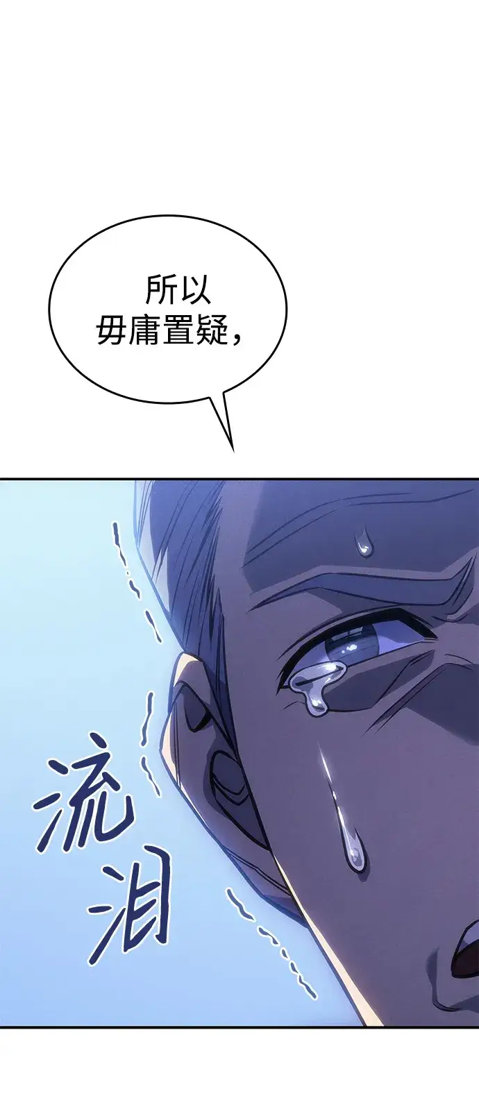 《以王之力重生》第30话图69