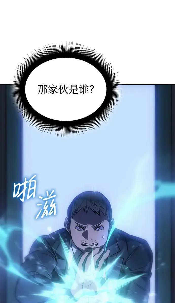 《以王之力重生》第30话图93