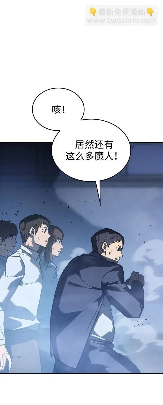 漫画《以王之力重生》第31话第100张图