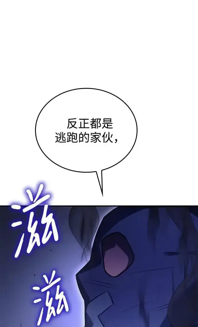 漫画《以王之力重生》第31话第102张图