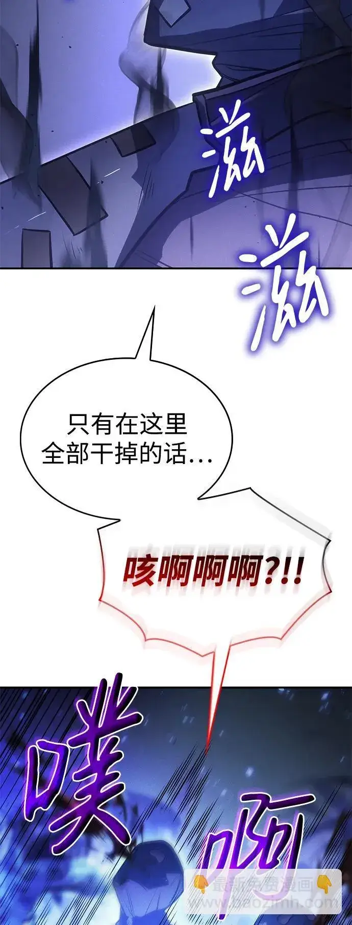 漫画《以王之力重生》第31话第103张图