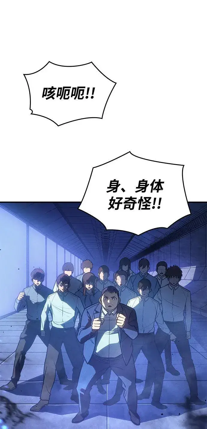 漫画《以王之力重生》第31话第105张图
