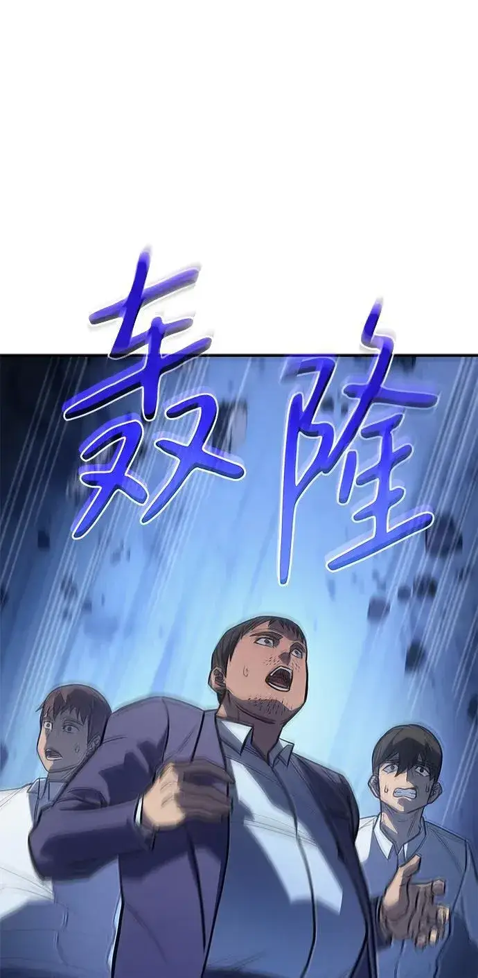 漫画《以王之力重生》第31话第108张图