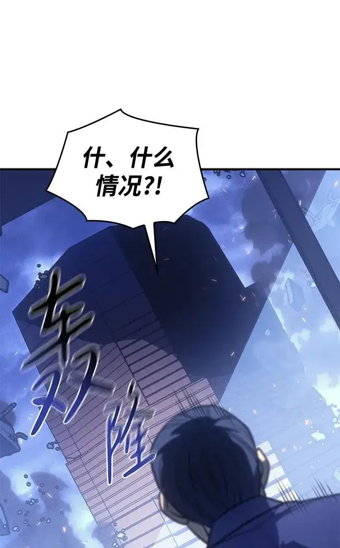 漫画《以王之力重生》第31话第110张图