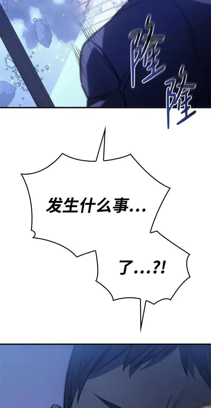 漫画《以王之力重生》第31话第111张图