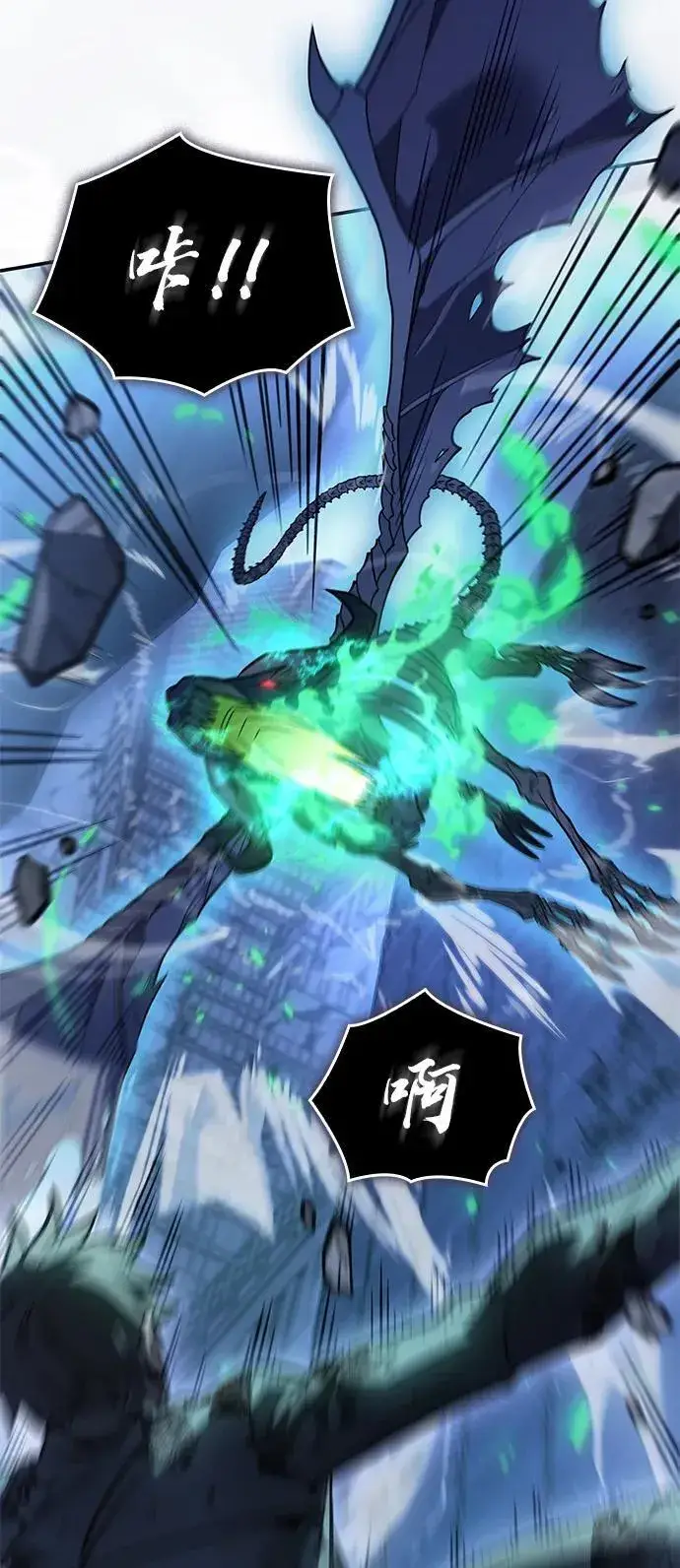 漫画《以王之力重生》第31话第114张图