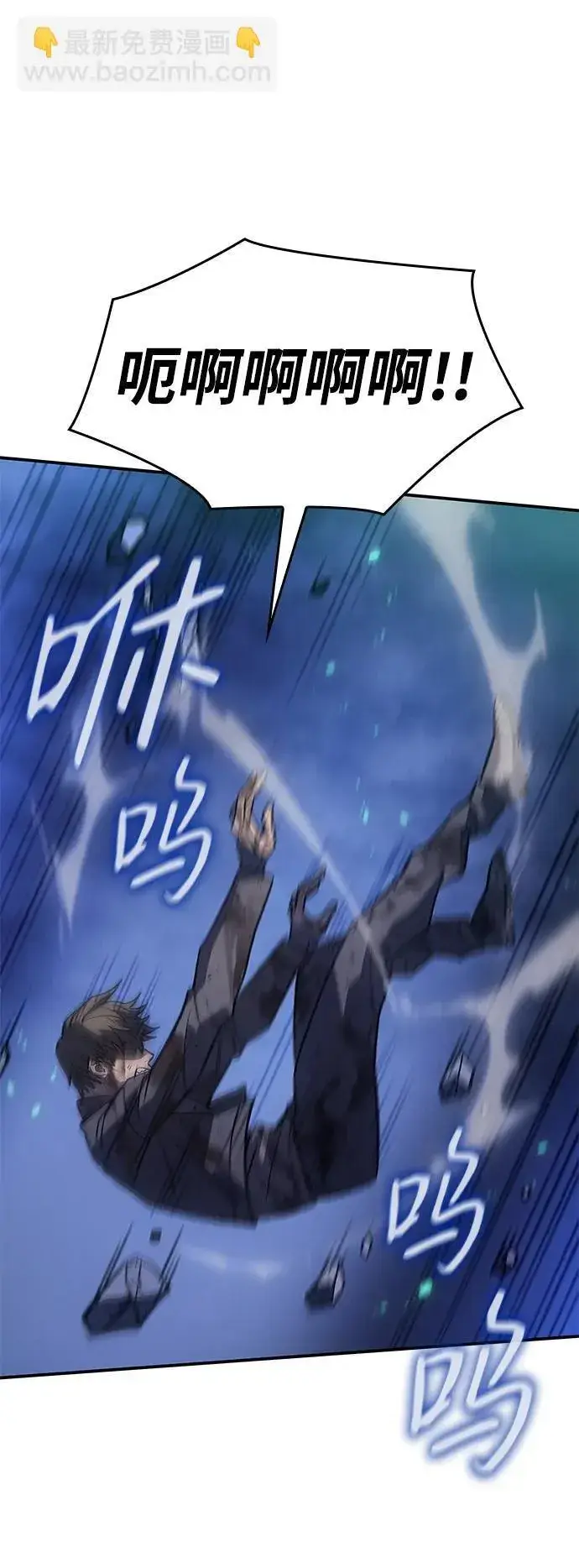 漫画《以王之力重生》第31话第117张图