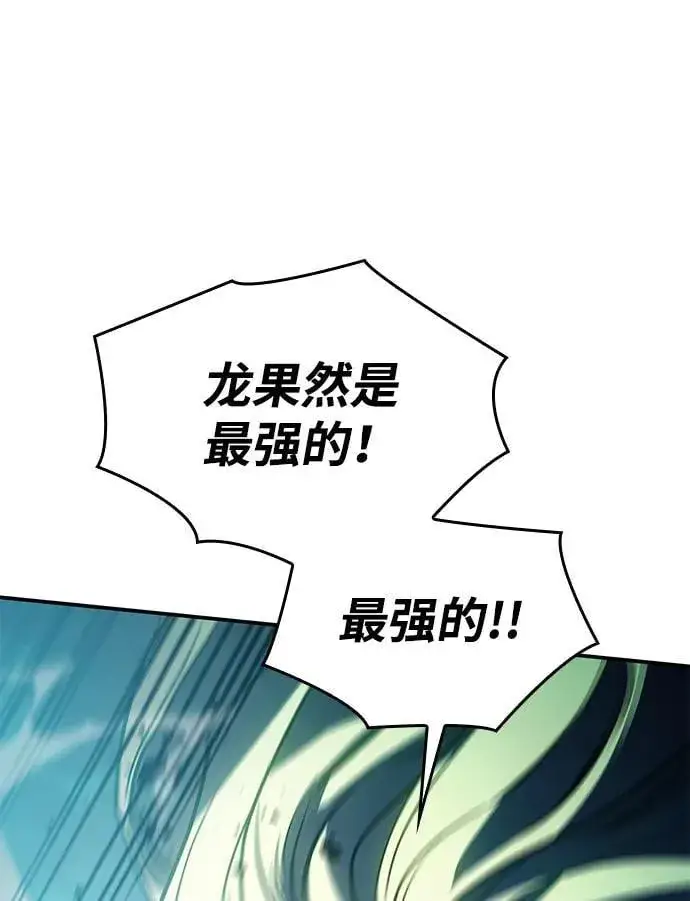 漫画《以王之力重生》第31话第119张图