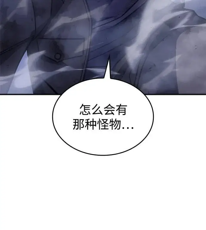 漫画《以王之力重生》第31话第130张图