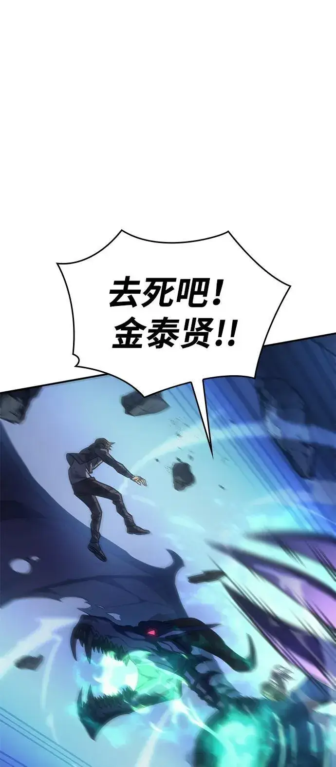 漫画《以王之力重生》第31话第140张图