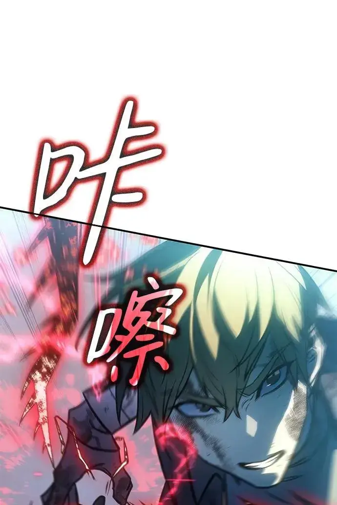 漫画《以王之力重生》第31话第142张图