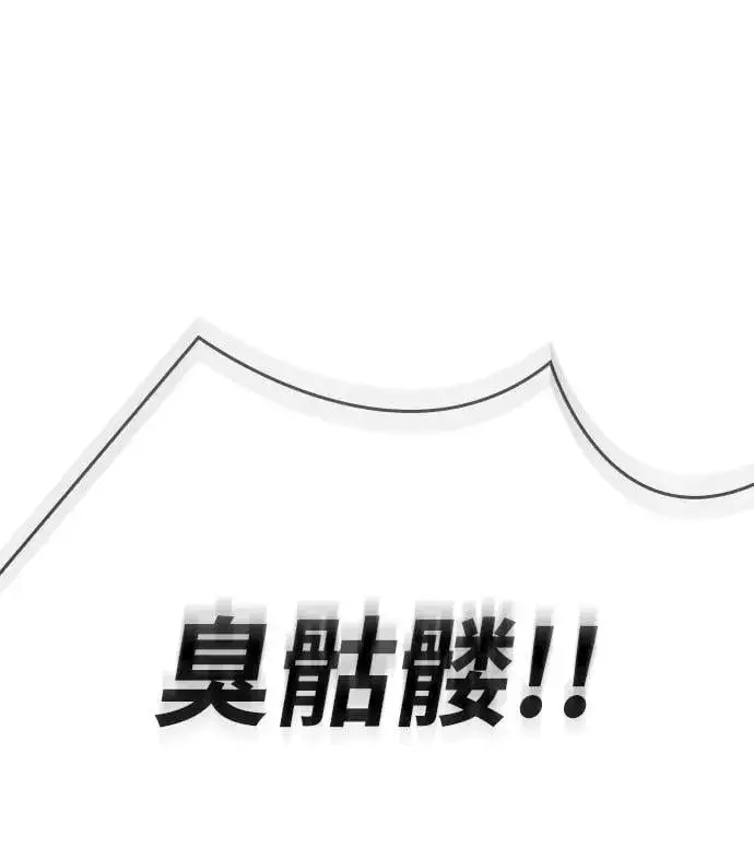 漫画《以王之力重生》第31话第144张图