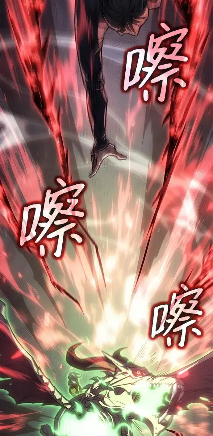 漫画《以王之力重生》第31话第146张图