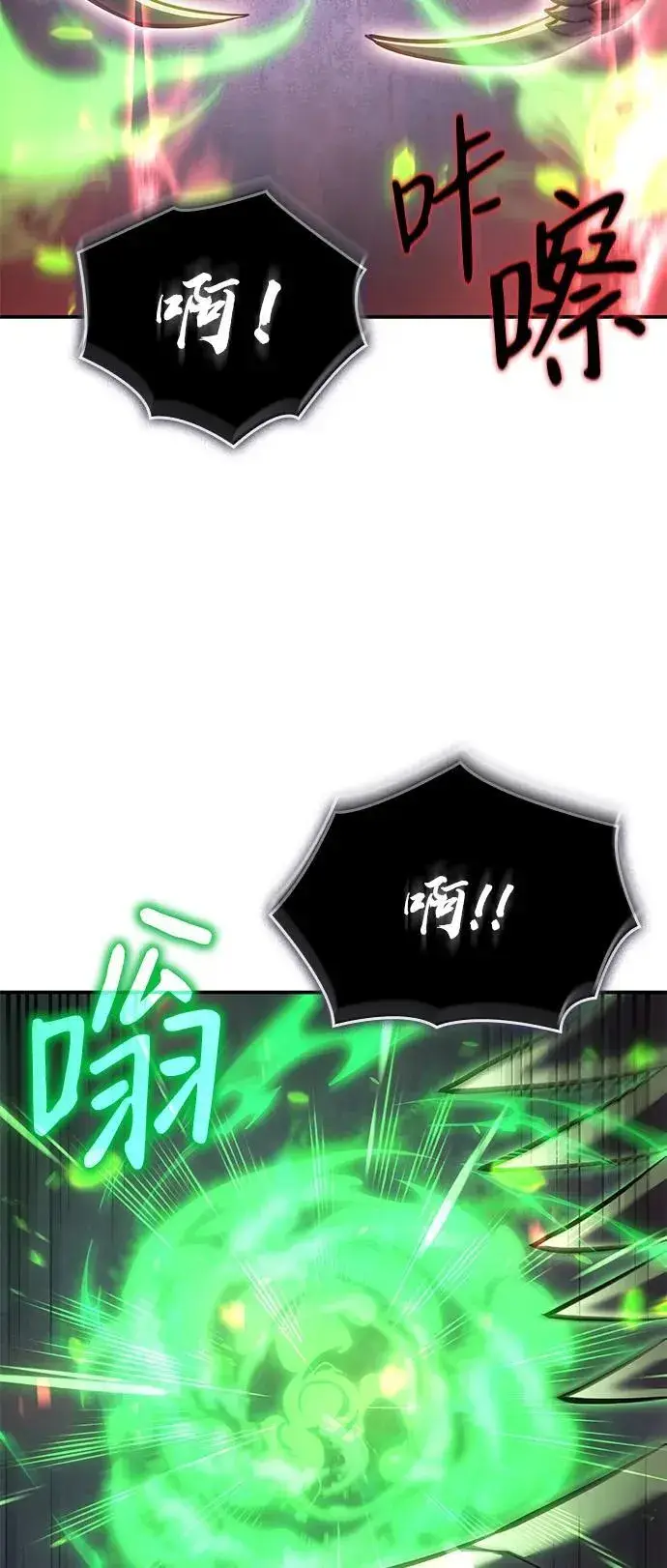 漫画《以王之力重生》第31话第149张图