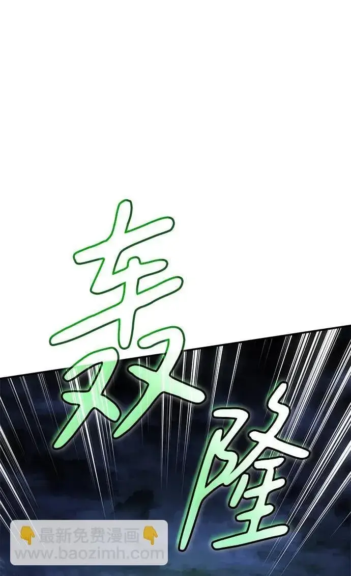 漫画《以王之力重生》第31话第152张图