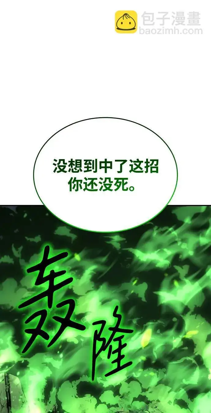 漫画《以王之力重生》第31话第158张图