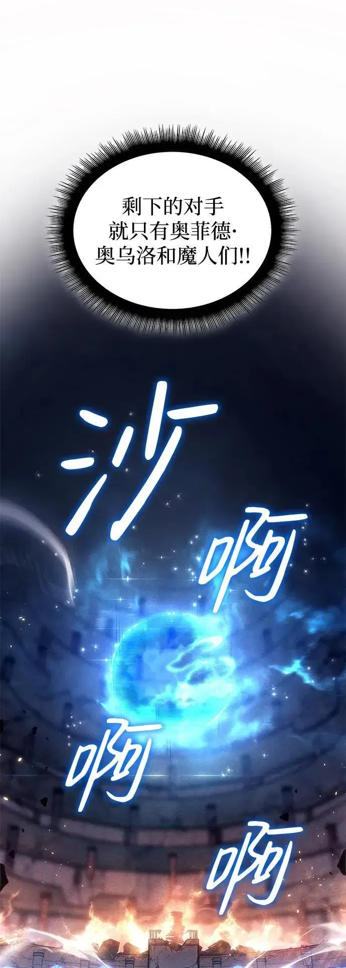 漫画《以王之力重生》第31话第16张图