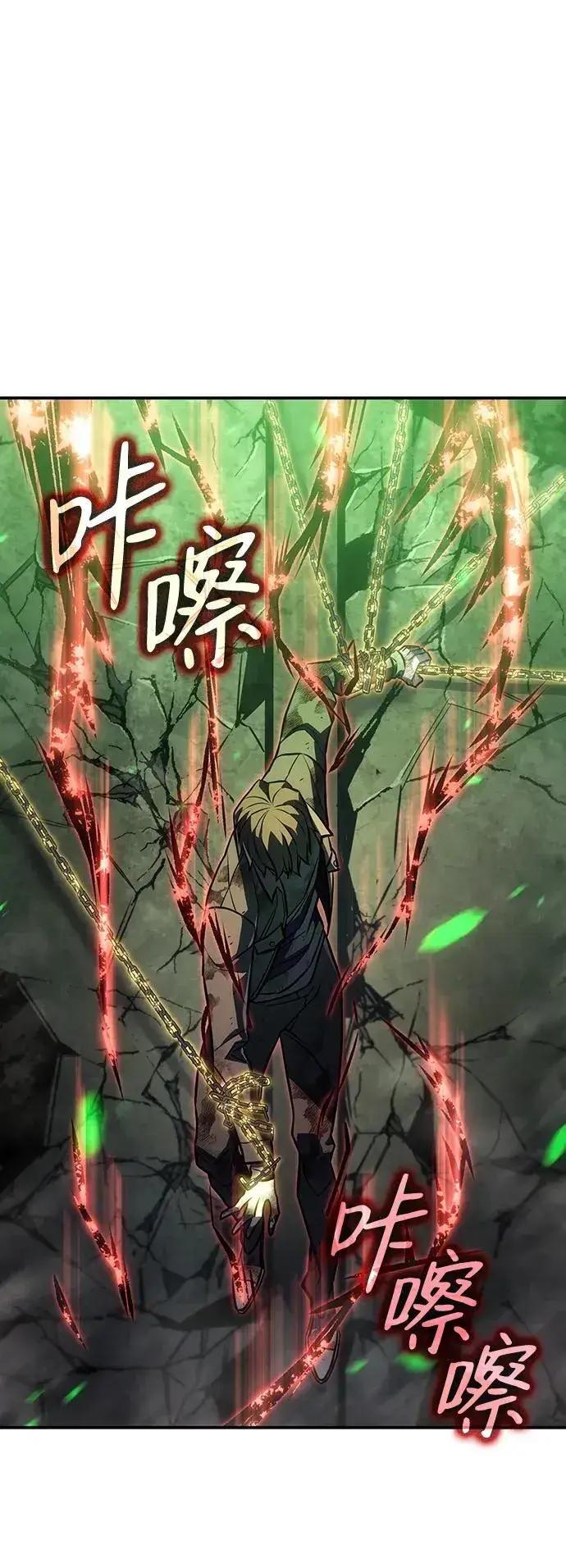 漫画《以王之力重生》第31话第160张图