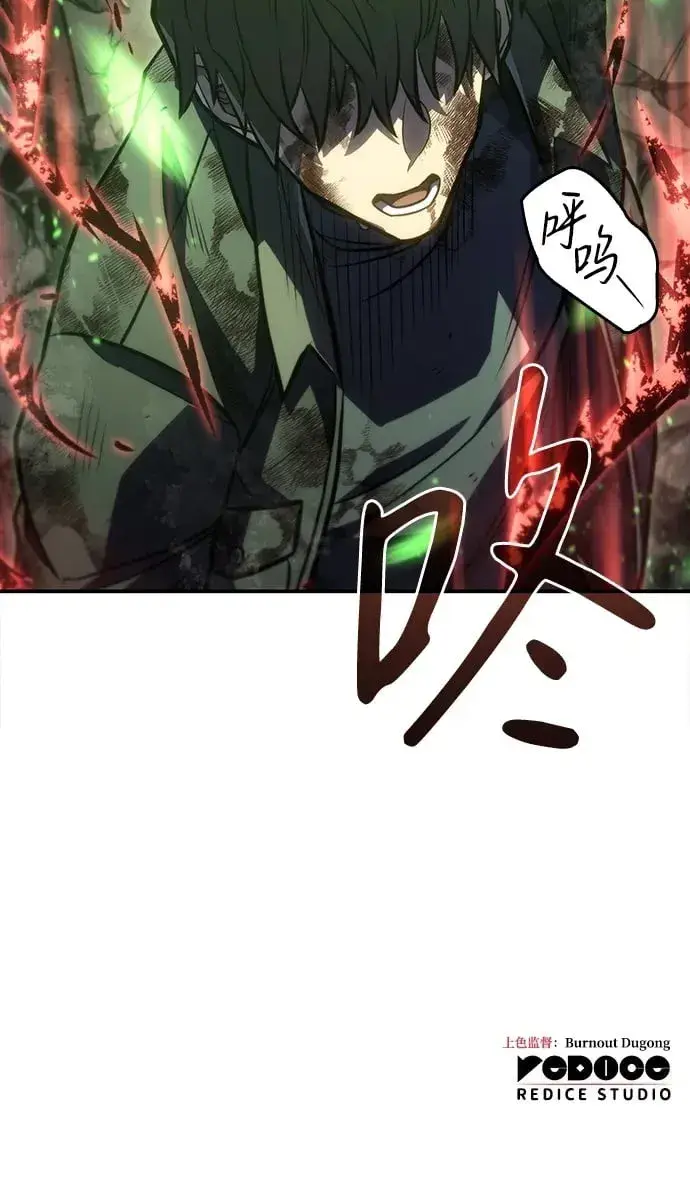 漫画《以王之力重生》第31话第162张图