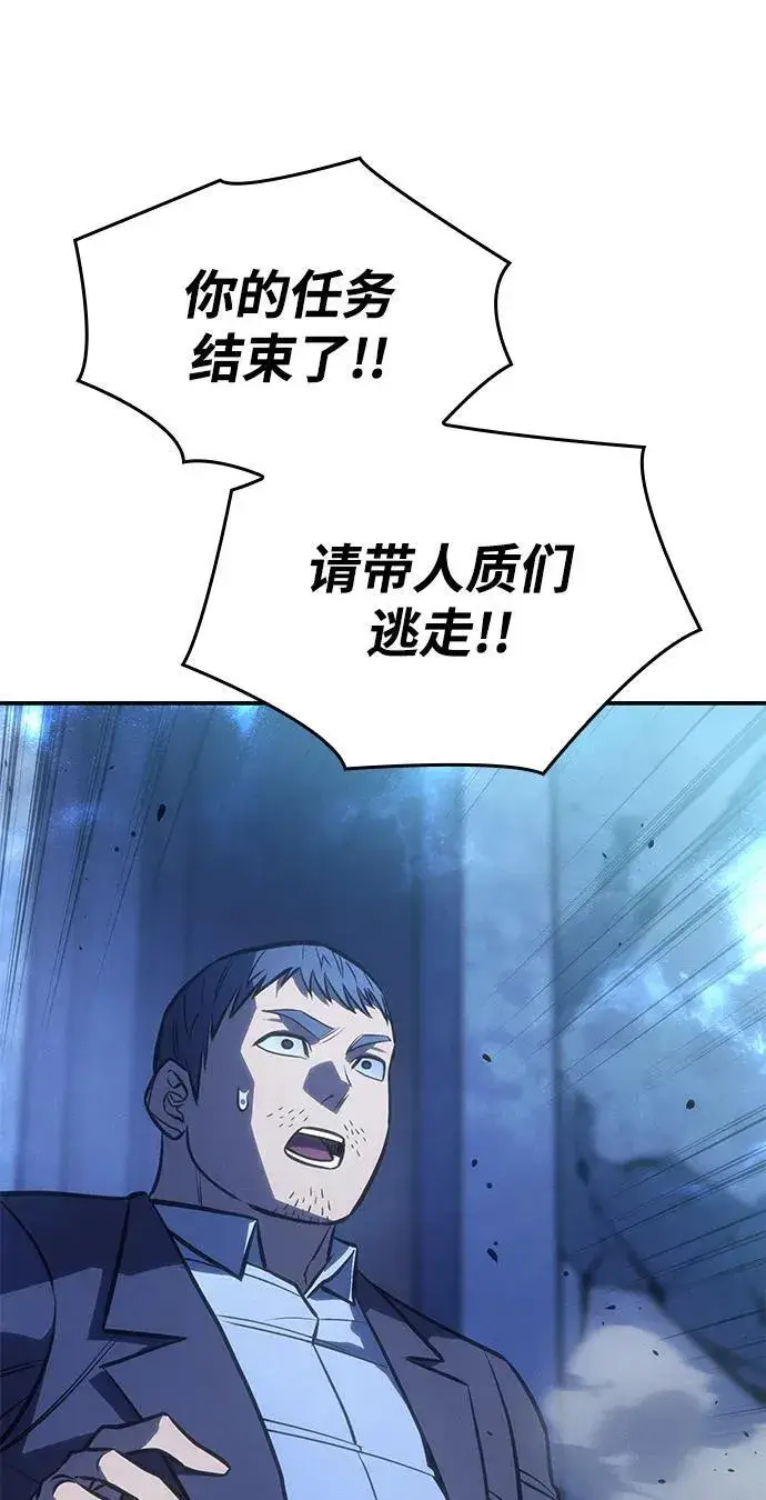 漫画《以王之力重生》第31话第19张图